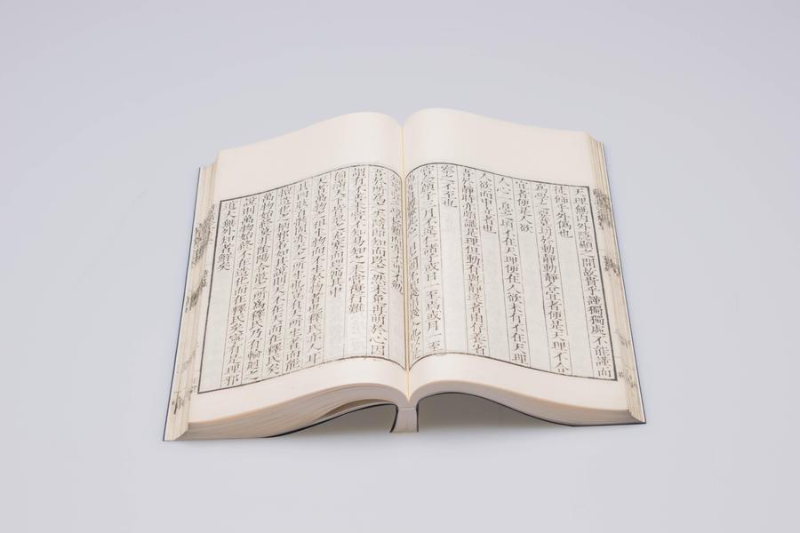 《薛文清公全集》四十卷 第一册 读书录(六),王阳明,王守仁,阳明文化