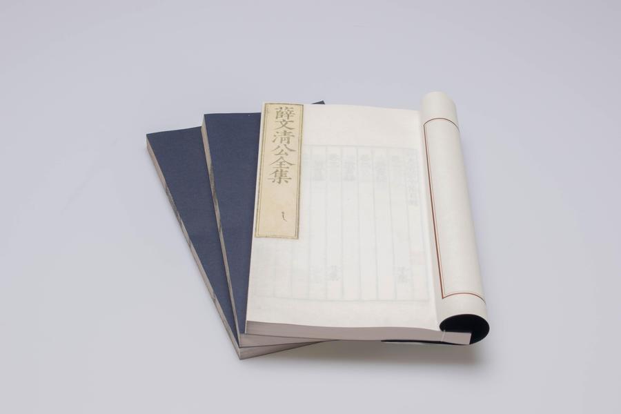 《薛文清公全集》四十卷 全景图 (五),王阳明,王守仁,阳明文化