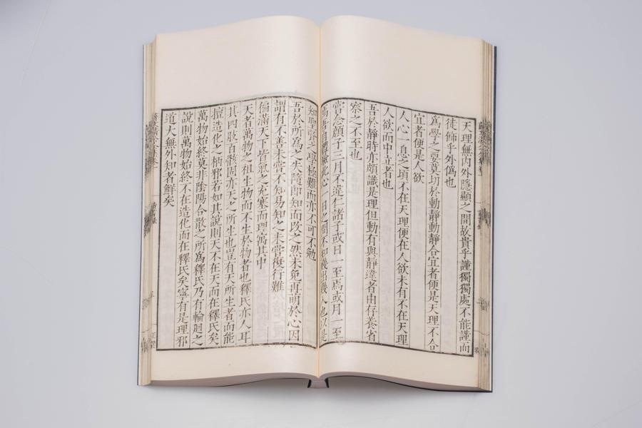 《薛文清公全集》四十卷 第一册 读书录(七),王阳明,王守仁,阳明文化