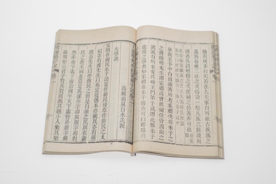 《王阳明先生经说弟子记》四卷 第一册 卷二首页 大学说 (二),王阳明,王守仁,阳明文化