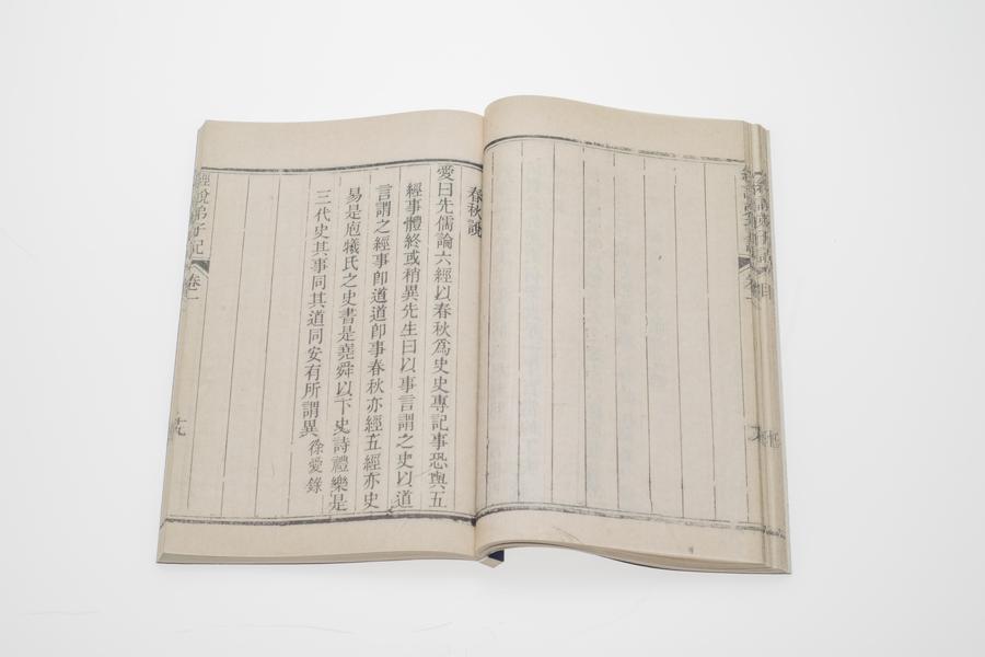 《王阳明先生经说弟子记》四卷 第一册 卷一 春秋说 (二),王阳明,王守仁,阳明文化