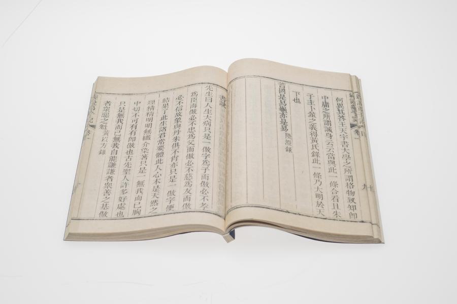 《王阳明先生经说弟子记》四卷 第一册 卷一 书说 (一),王阳明,王守仁,阳明文化