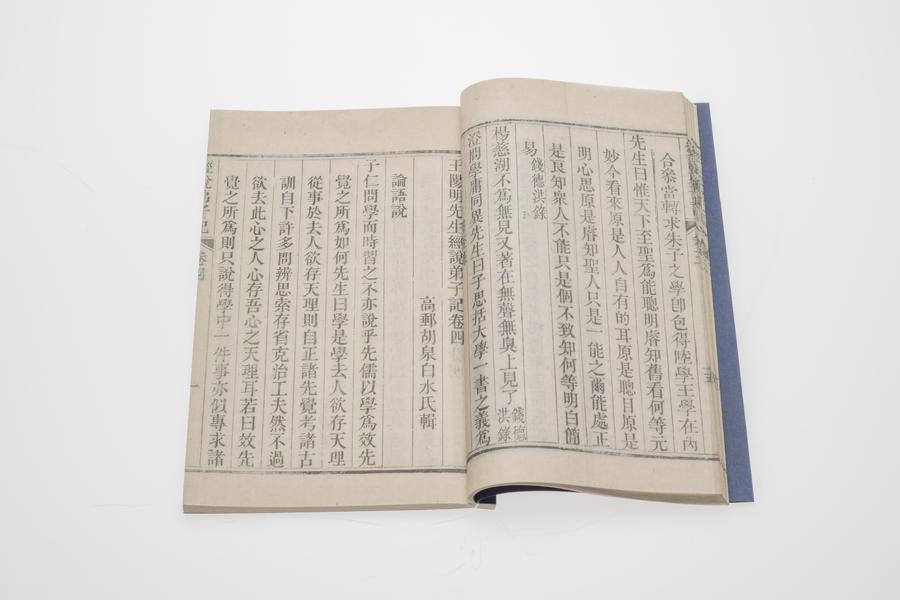 《王阳明先生经说弟子记》四卷 第一册 卷四 论语说 (二),王阳明,王守仁,阳明文化