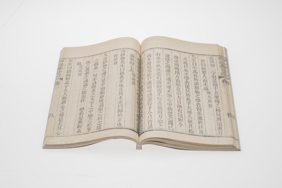 《王阳明先生经说弟子记》四卷 第一册 卷二 大学说 (三),王阳明,王守仁,阳明文化