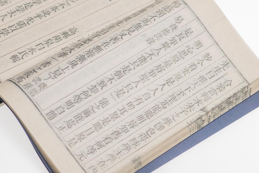《王阳明先生经说弟子记》四卷 第一册 卷四 论语说 (三),王阳明,王守仁,阳明文化