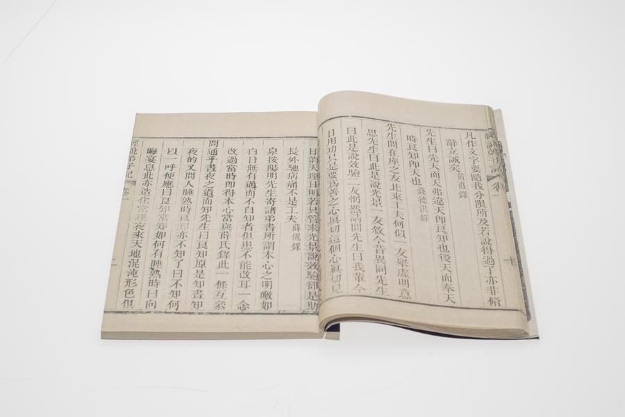 《王阳明先生经说弟子记》四卷 第一册 卷一 易说 (三),王阳明,王守仁,阳明文化