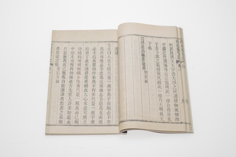 《王阳明先生经说弟子记》四卷 第一册 卷一 书说 (二),王阳明,王守仁,阳明文化