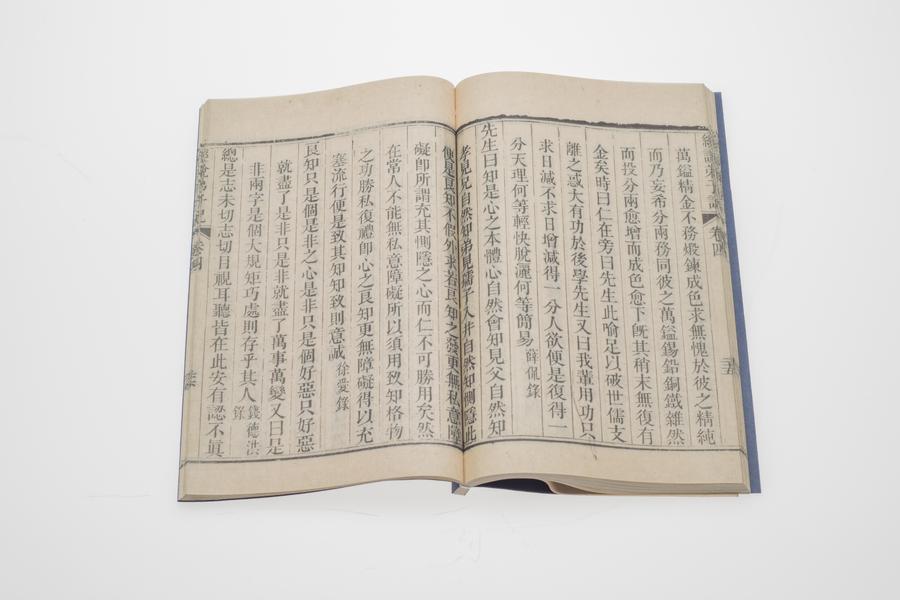 《王阳明先生经说弟子记》四卷 第一册 卷四 论语说 (六),王阳明,王守仁,阳明文化