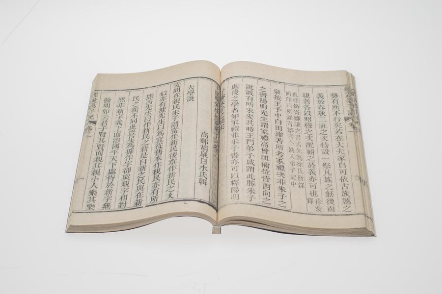 《王阳明先生经说弟子记》四卷 第一册 卷二首页 大学说 (一),王阳明,王守仁,阳明文化