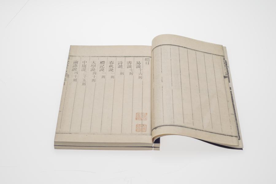《王阳明先生经说弟子记》四卷 总目录 (一),王阳明,王守仁,阳明文化