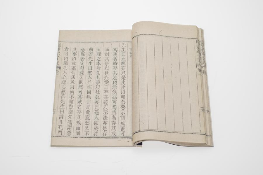 《王阳明先生经说弟子记》四卷 第一册 卷一 诗说 (二),王阳明,王守仁,阳明文化