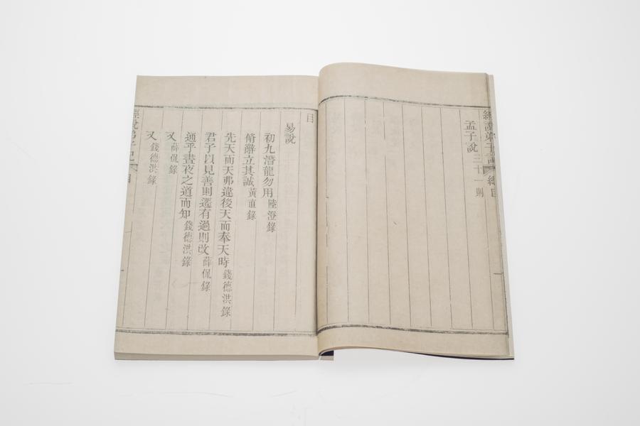 《王阳明先生经说弟子记》四卷 第一册 目录 (二),王阳明,王守仁,阳明文化