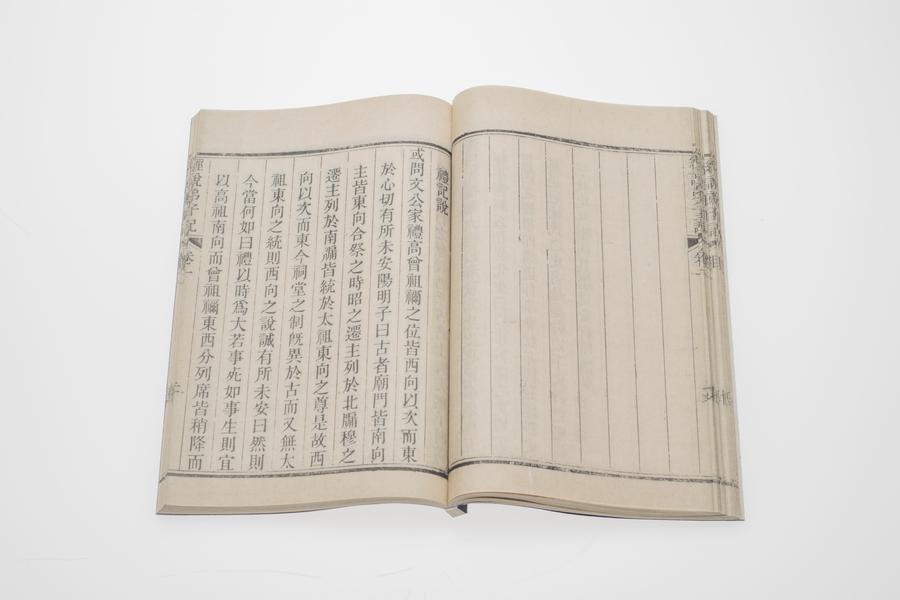 《王阳明先生经说弟子记》四卷 第一册 卷一 礼记说 (二),王阳明,王守仁,阳明文化