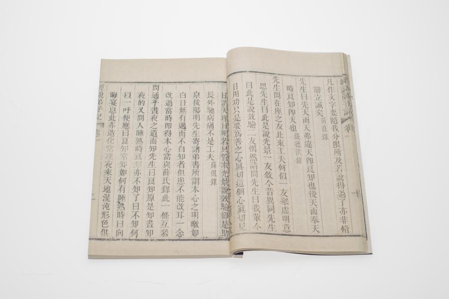 《王阳明先生经说弟子记》四卷 第一册 卷一 易说 (四),王阳明,王守仁,阳明文化