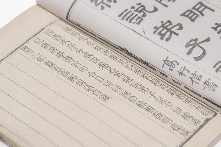 《王阳明先生经说弟子记》四卷 第一册 书名 序 (三),王阳明,王守仁,阳明文化