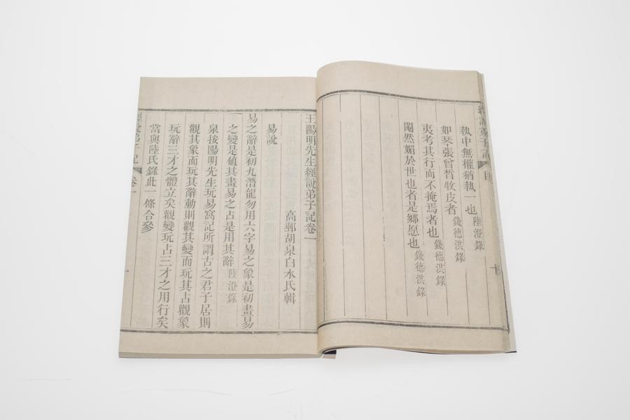 《王阳明先生经说弟子记》四卷 第一册 卷一首页 易说 (二),王阳明,王守仁,阳明文化
