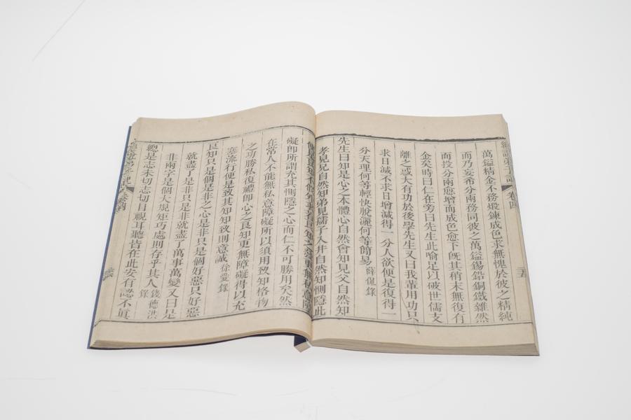 《王阳明先生经说弟子记》四卷 第一册 卷四 论语说 (五),王阳明,王守仁,阳明文化