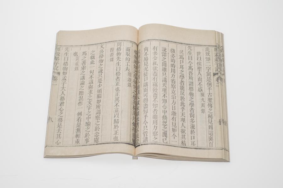 《王阳明先生经说弟子记》四卷 第一册 卷二 大学说 (四),王阳明,王守仁,阳明文化