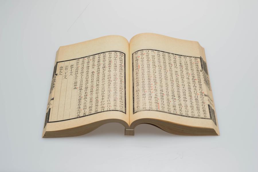 《明儒学案》六十二卷《师说》一卷 第二册 卷十 姚江学案(三),王阳明,王守仁,阳明文化