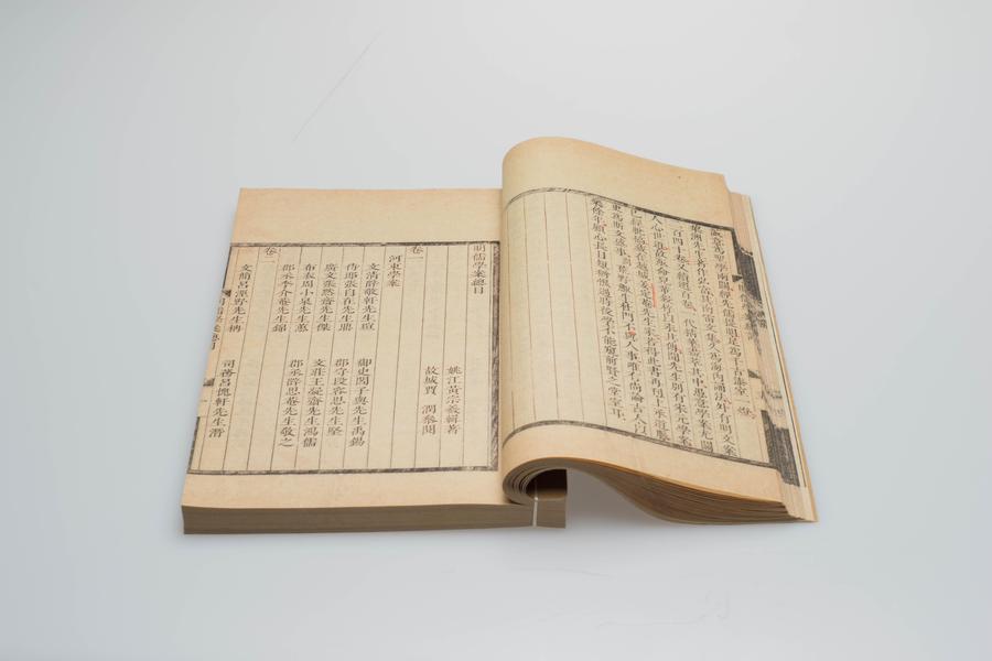 《明儒学案》六十二卷《师说》一卷 第一册 明儒学案总目(一),王阳明,王守仁,阳明文化