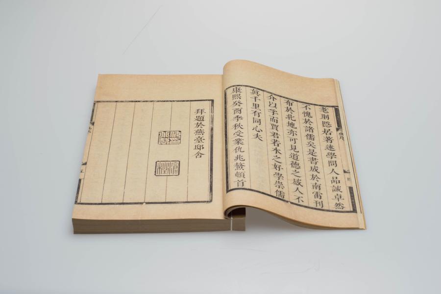 《明儒学案》六十二卷《师说》一卷 第一册 明儒学案序 仇序(三),王阳明,王守仁,阳明文化
