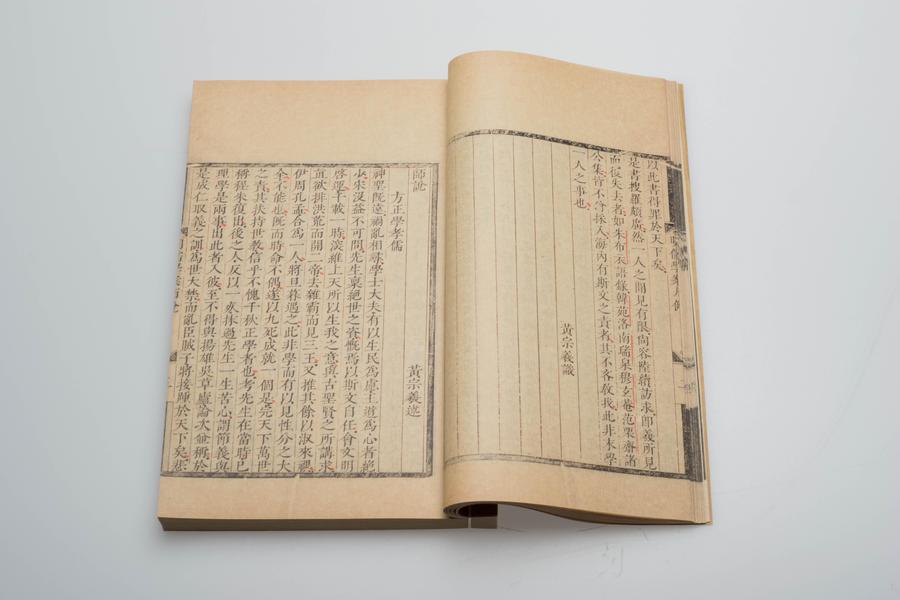 《明儒学案》六十二卷《师说》一卷 第一册 师说 方正学孝儒(二),王阳明,王守仁,阳明文化