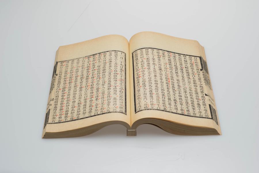 《明儒学案》六十二卷《师说》一卷 第二册 卷十 文成王阳明先生守仁(三),王阳明,王守仁,阳明文化
