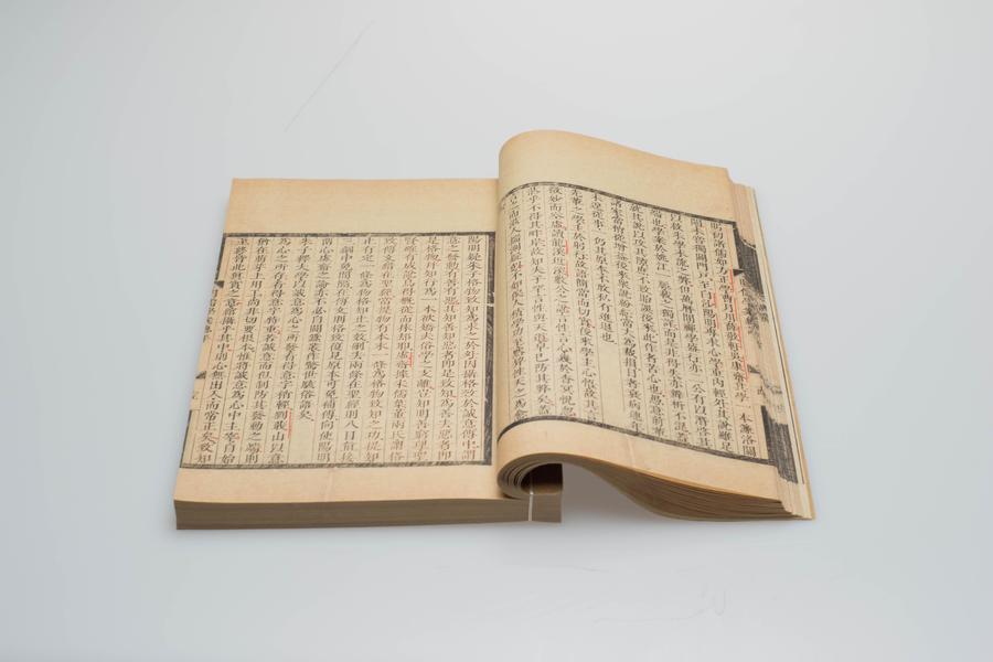 《明儒学案》六十二卷《师说》一卷 第一册 明儒学案总评(三),王阳明,王守仁,阳明文化