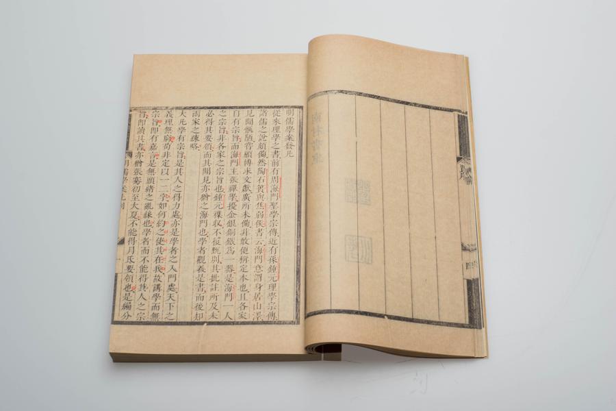 《明儒学案》六十二卷《师说》一卷 第一册 明儒学案发凡 凡例(二),王阳明,王守仁,阳明文化