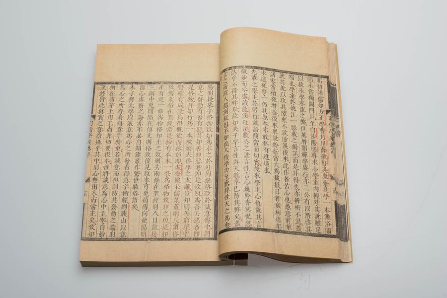 《明儒学案》六十二卷《师说》一卷 第一册 明儒学案总评(四),王阳明,王守仁,阳明文化