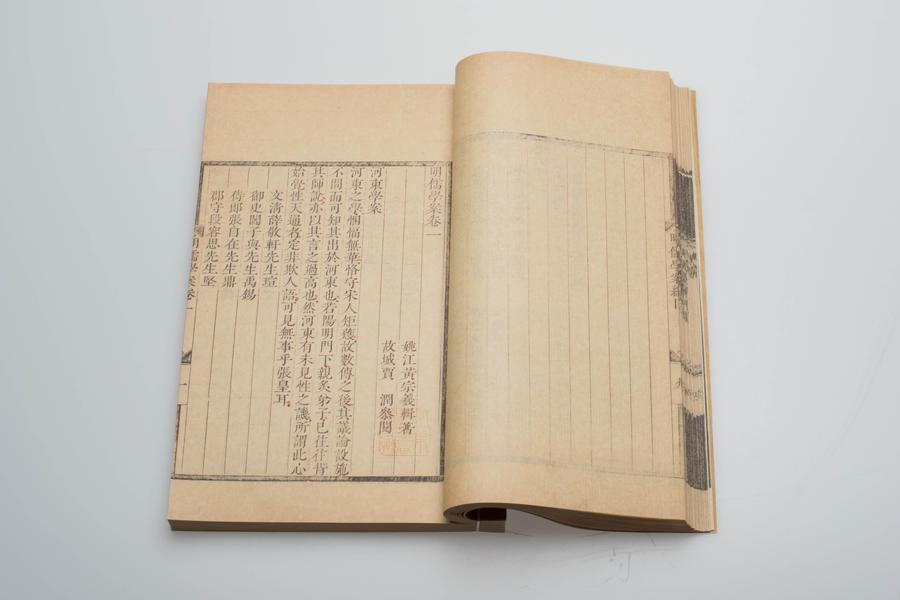 《明儒学案》六十二卷《师说》一卷 第一册 卷一首页 河东学案(二),王阳明,王守仁,阳明文化