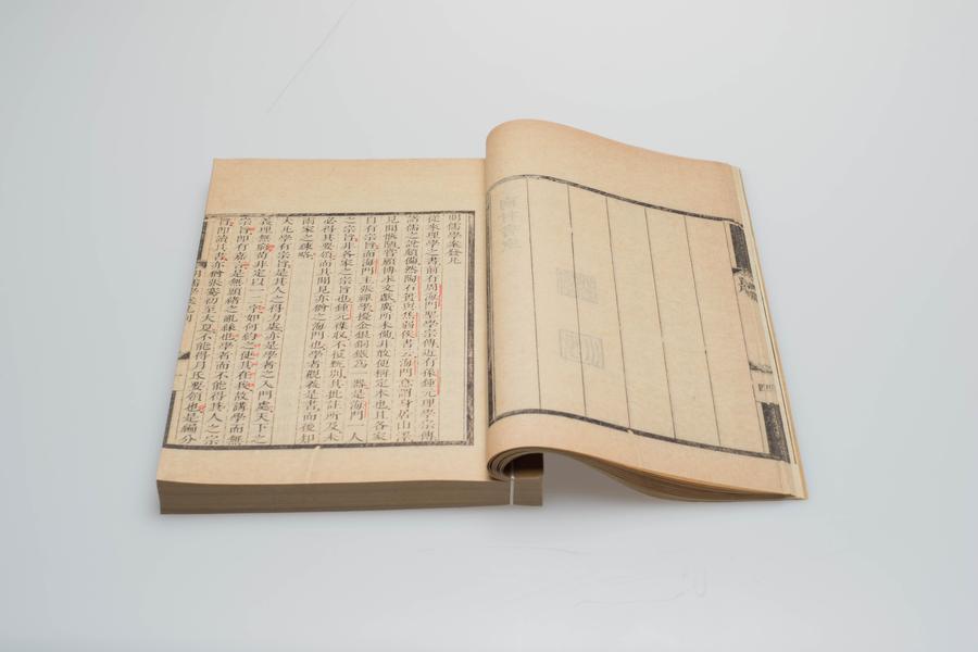 《明儒学案》六十二卷《师说》一卷 第一册 明儒学案发凡 凡例(一),王阳明,王守仁,阳明文化