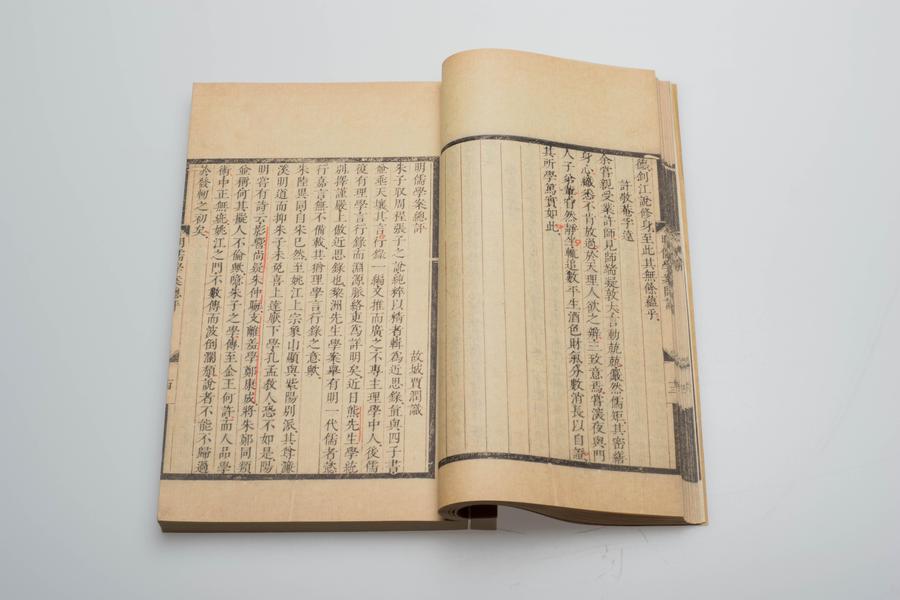 《明儒学案》六十二卷《师说》一卷 第一册 明儒学案总评(二),王阳明,王守仁,阳明文化