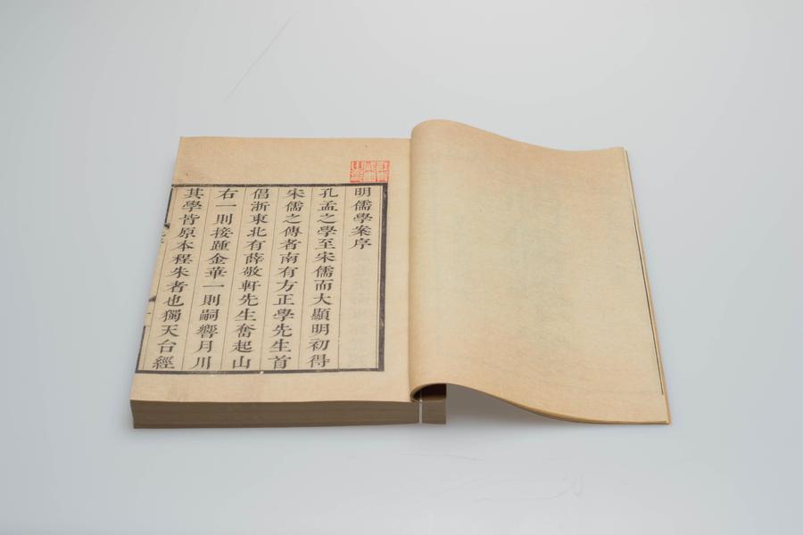 《明儒学案》六十二卷《师说》一卷 第一册 明儒学案序 仇序(一),王阳明,王守仁,阳明文化