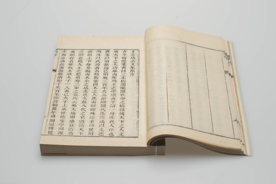 王阳明先生全集 十六卷 文献图集 数字王阳明资源库全球共享平台