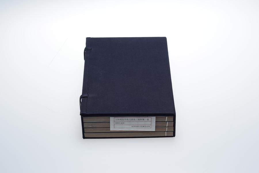 《王阳明先生传习录论》三卷《附集》一卷,王阳明,王守仁,阳明文化