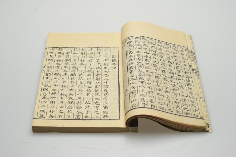 《文成先生文要》五卷 第三册 卷三 重要内容三 观德亭记 (一),王阳明,王守仁,阳明文化