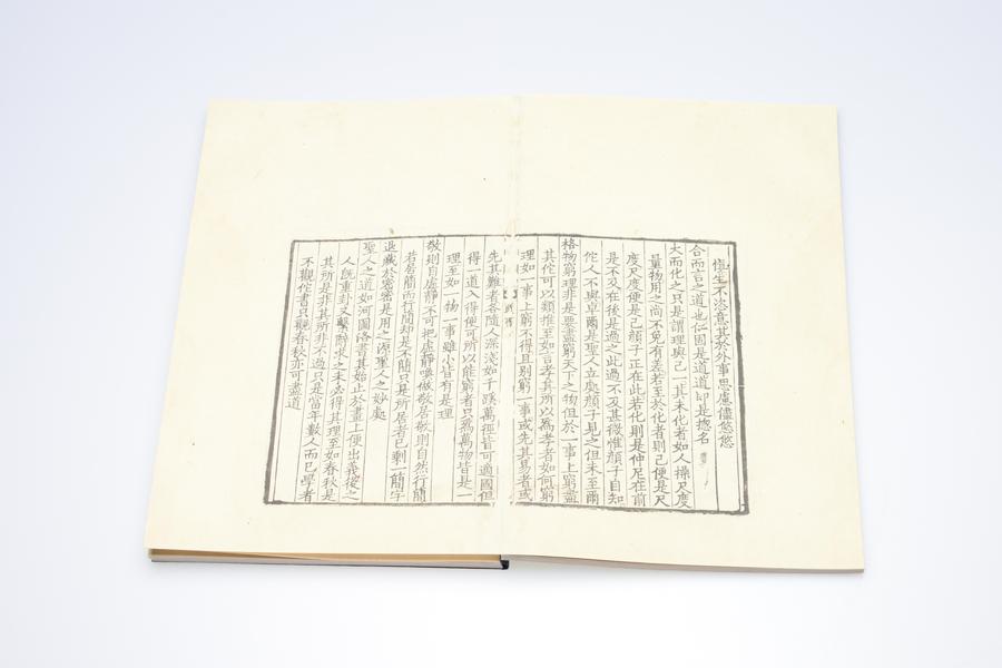 《程氏遗书》二十五卷《附录》一卷 第一册 卷十五 重要内容二 (二),王阳明,王守仁,阳明文化