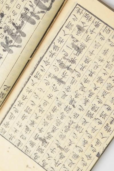 《文成先生文要》五卷 第三册 卷三 重要内容一 稽山书院尊经阁记 (三),王阳明,王守仁,阳明文化