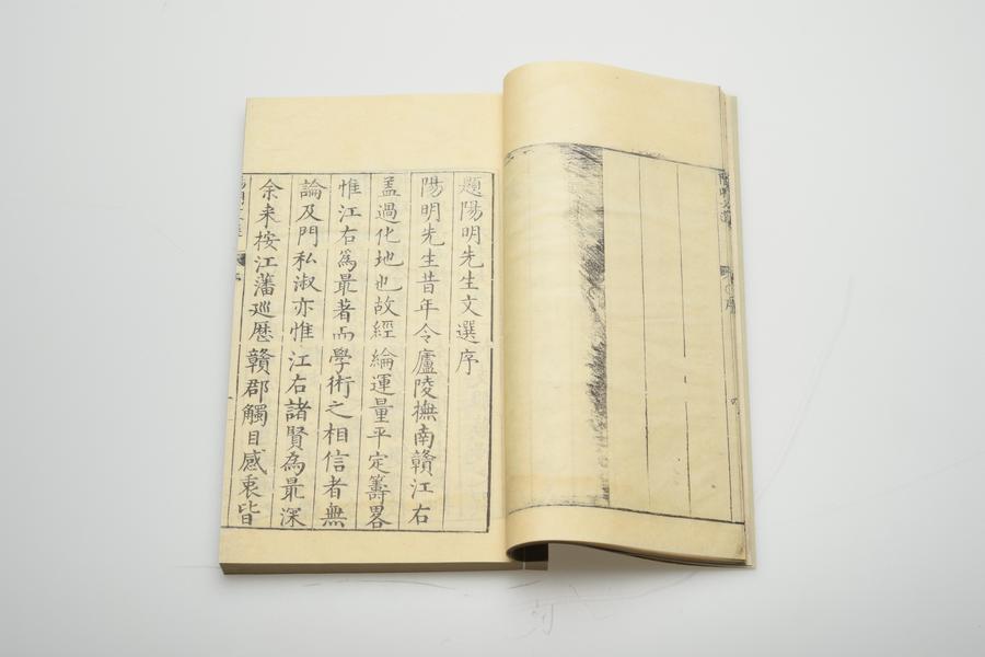 《文成先生文要》五卷 第一册 序二 题阳明先生文选序 (二),王阳明,王守仁,阳明文化