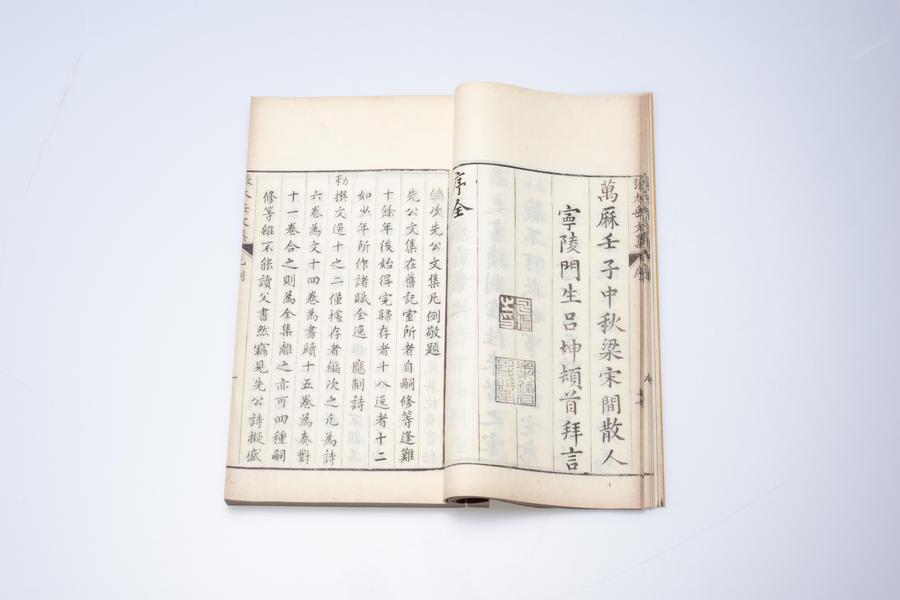 《新刻张太岳先生诗集》六卷《文集》四十卷《行实》一卷 第一册 凡例 重要页码一 (二),王阳明,王守仁,阳明文化