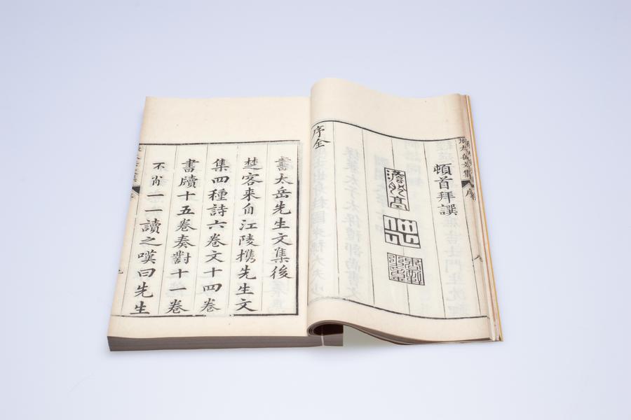 《新刻张太岳先生诗集》六卷《文集》四十卷《行实》一卷 第一册 序 书太岳先生文集后 (一),王阳明,王守仁,阳明文化