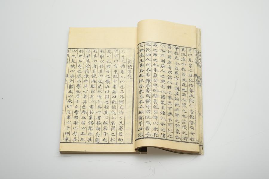 《文成先生文要》五卷 第三册 卷三 重要内容三 观德亭记 (二),王阳明,王守仁,阳明文化