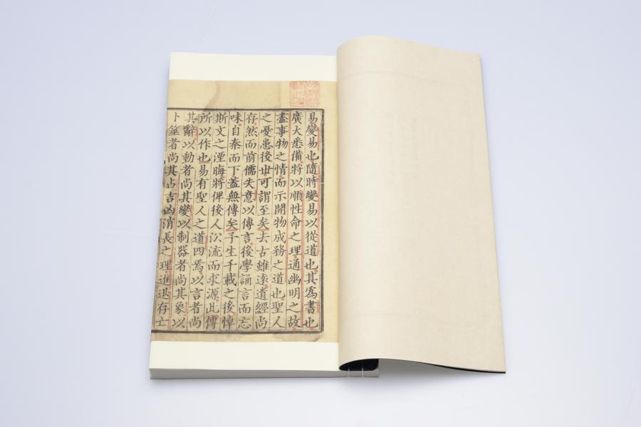 《程朱二先生周易传义》十卷《上下篇义》一卷《周易五赞》一卷 序一 (二),王阳明,王守仁,阳明文化