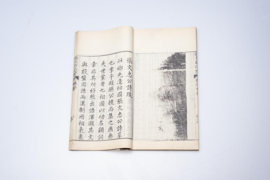 《新刻张太岳先生诗集》六卷《文集》四十卷《行实》一卷 第十六册 跋 重要内容一 张文忠诗跋 (二),王阳明,王守仁,阳明文化