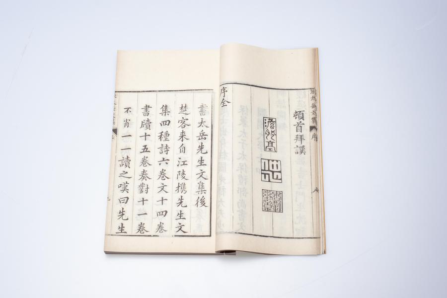 《新刻张太岳先生诗集》六卷《文集》四十卷《行实》一卷 第一册 序 书太岳先生文集后 (二),王阳明,王守仁,阳明文化