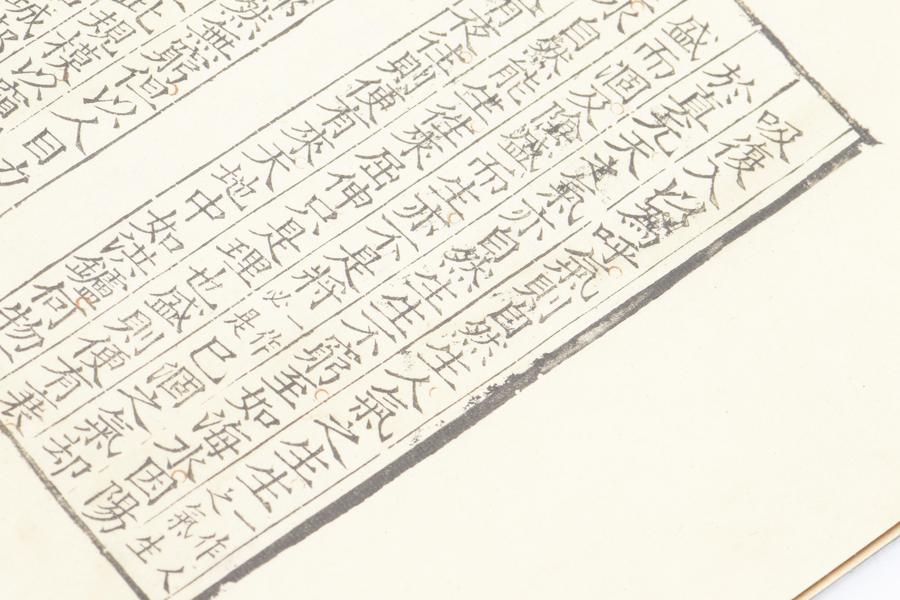 《程氏遗书》二十五卷《附录》一卷 第一册 卷十五 重要内容一 (三),王阳明,王守仁,阳明文化