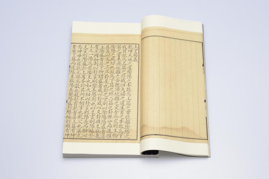 《程朱二先生周易传义》十卷《上下篇义》一卷《周易五赞》一卷 周易一 上下篇義 (二),王阳明,王守仁,阳明文化