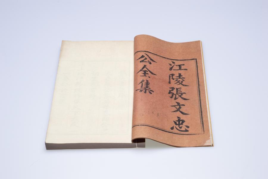 《新刻张太岳先生诗集》六卷《文集》四十卷《行实》一卷 书名 (一),王阳明,王守仁,阳明文化