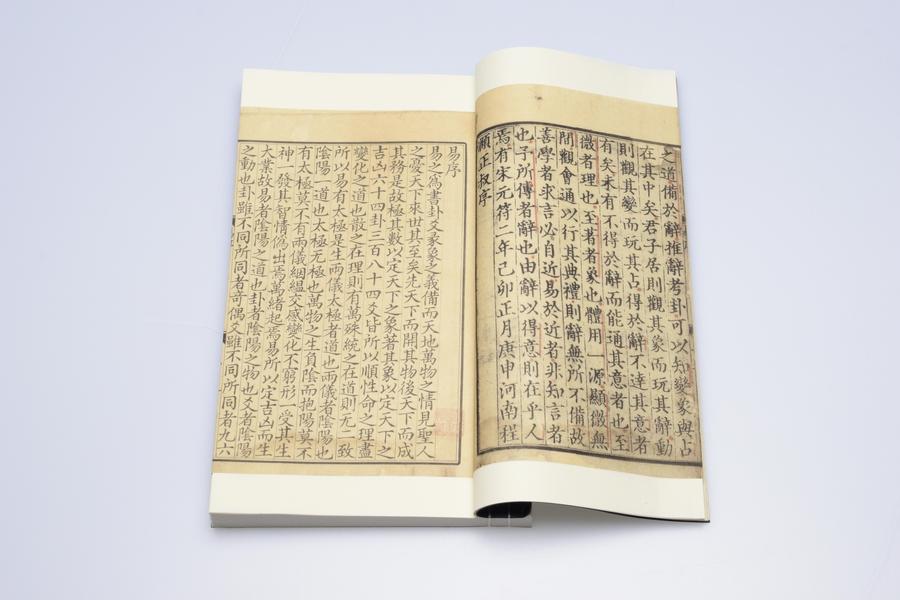 《程朱二先生周易传义》十卷《上下篇义》一卷《周易五赞》一卷 序二 易序一 (二),王阳明,王守仁,阳明文化